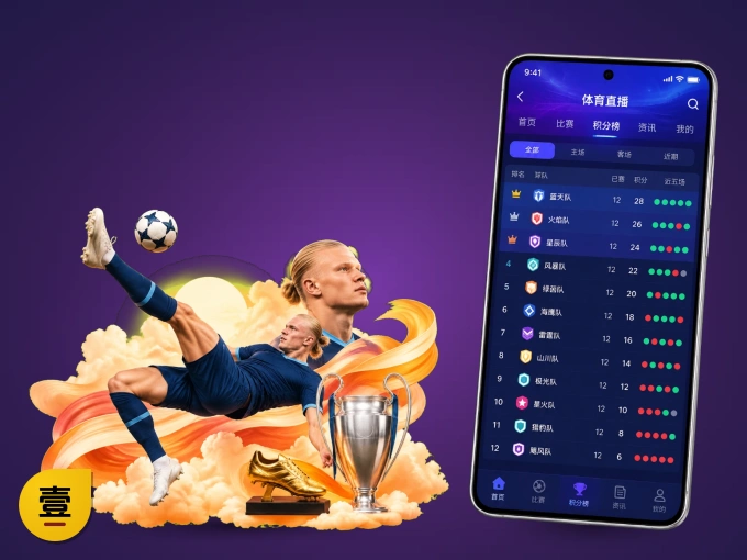 下载壹号娱乐客户端，足篮焦点战一网打尽